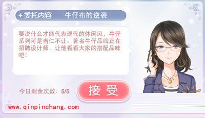 奇迹暖暖联盟委托任务：牛仔布的逆袭搭配攻略