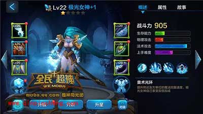 全民超神攻略：极光女神3v3对战技巧详解