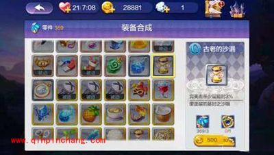 天天风之旅快速收集金币实用攻略