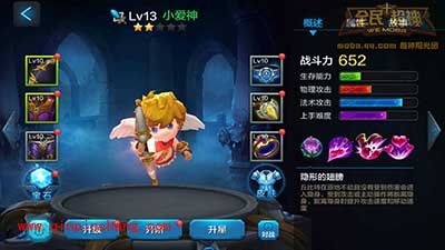 全民超神攻略：小爱神丘比特怎么培养