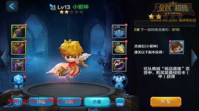 全民超神攻略：小爱神丘比特怎么培养