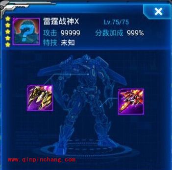 雷霆战机：雷霆战神合成组装攻略