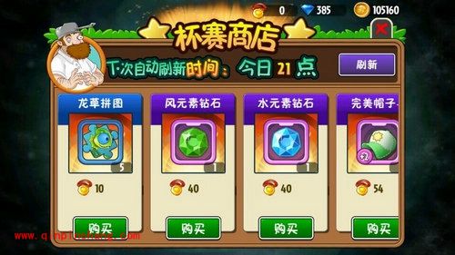 植物大战僵尸全明星戴夫杯玩法图文攻略