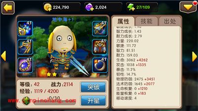 我叫MT2攻略:英雄地中海属性技能分析