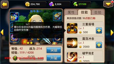 我叫MT2攻略:英雄地中海属性技能分析