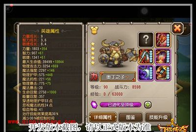 刀塔传奇奥丁之子阵容搭配浅析