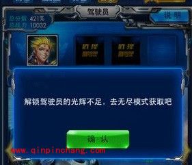 雷霆战机驾驶员系统玩法:解锁、升级进阶和使用