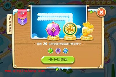 保卫萝卜2第57关通关攻略