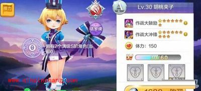 天天风之旅胡桃夹子怎么解锁?