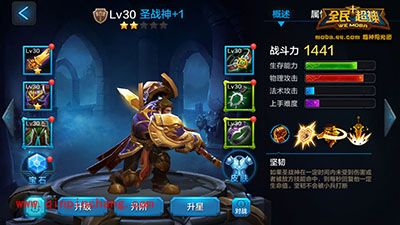 全民超神攻略:圣战神凯文怎么培养