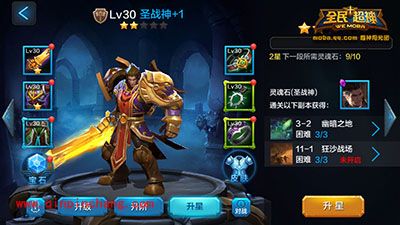 全民超神攻略:圣战神凯文怎么培养