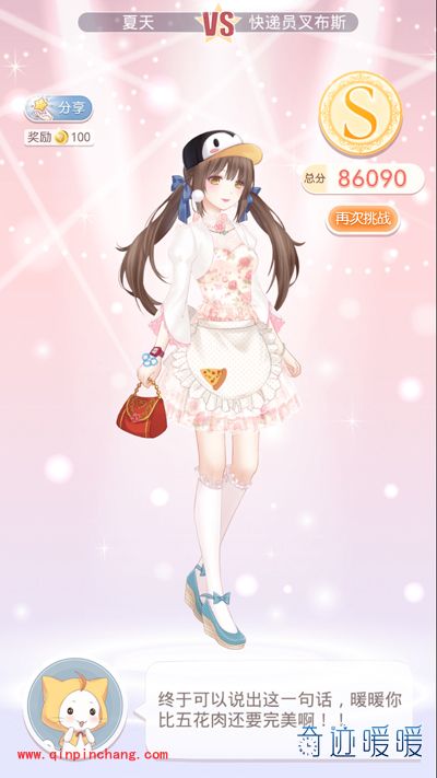 奇迹暖暖4-支2我要吃披萨8万分S级攻略