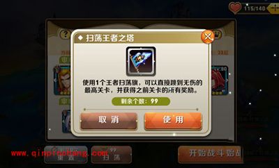 天天传奇扫荡旗获取途径分析