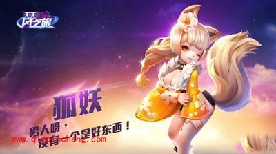 天天风之旅冒险模式玩家高分心得分享