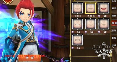 天天传奇攻略:制作专属个人形象详解