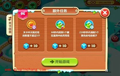 保卫萝卜2第96关通关步骤