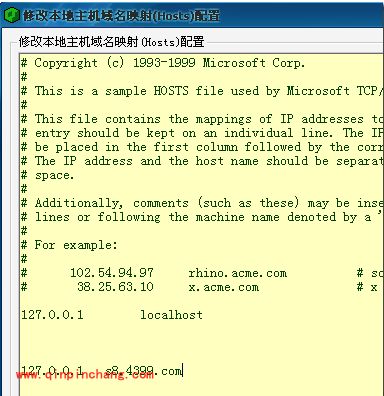 造梦西游3无敌版游戏配置环境教程