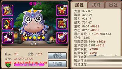 我叫MT2暴力女王：傻馒的技能分析