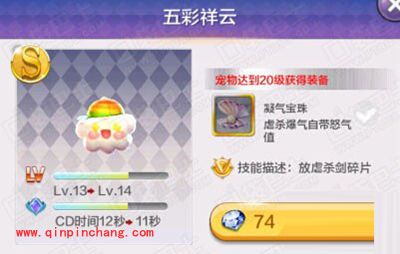 天天风之旅五彩祥云的满级花费