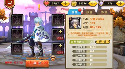 天天传奇攻略：主角星级怎么进阶