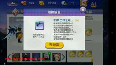 SS阶翅膀哪家强？风之旅刀锋之翼PK精灵之翼