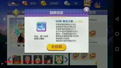 SS阶翅膀哪家强？风之旅刀锋之翼PK精灵之翼