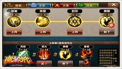 魔力时代新玩家英雄符文搭配攻略