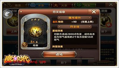 魔力时代新玩家英雄符文搭配攻略