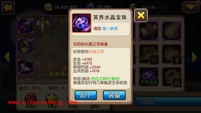 我叫MT2橙卡水晶之牙技能分析