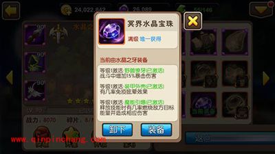 我叫MT2橙卡水晶之牙技能分析