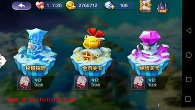 天天风之旅新大陆四大模块图文介绍