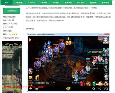 电脑上玩手游梦幻西游的方法