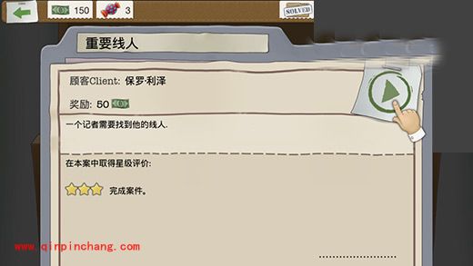 又一个案子解决了平静的社区重要线人攻略