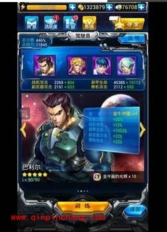 雷霆战机新版四位驾驶员技能属性分析