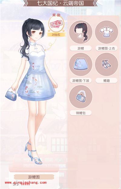 奇迹暖暖游鲤图套装制作方法