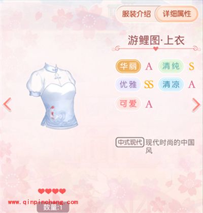 奇迹暖暖游鲤图套装制作方法