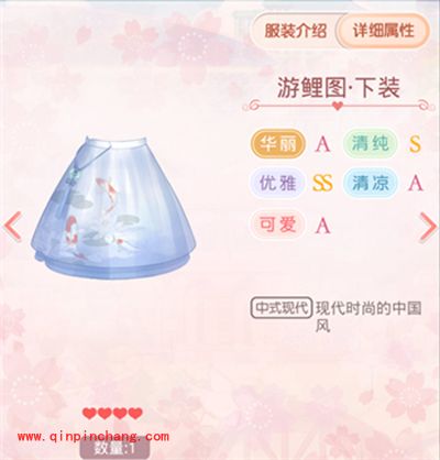 奇迹暖暖游鲤图套装制作方法