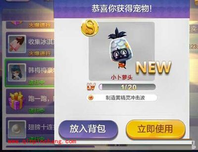 天天风之旅韩梅梅最新标配装备介绍