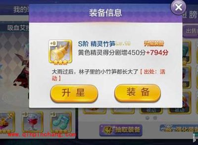 天天风之旅韩梅梅最新标配装备介绍