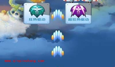 全民飞机大战狂热驱动道具使用攻略