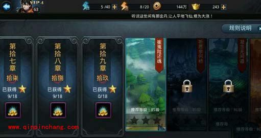 乱斗西游:控制类英雄眩晕流的玩法