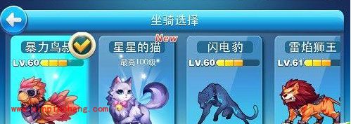 天天酷跑刷分坐骑：暴力鸟叔PK闪电豹