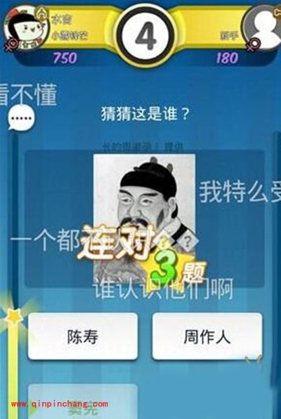 脑力达人猜名人答案合辑