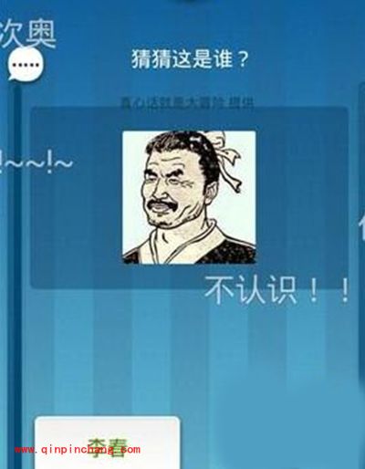 脑力达人猜名人答案合辑