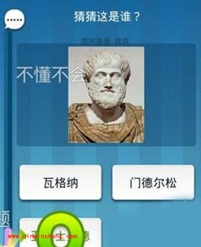 脑力达人猜名人答案合辑