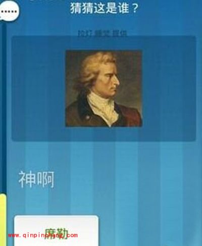 脑力达人猜名人答案合辑