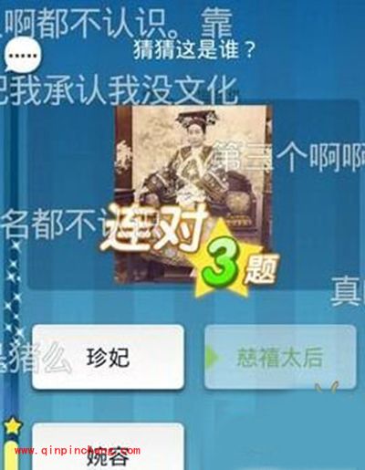 脑力达人猜名人答案合辑