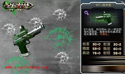 全民枪战快速打死生化幽灵的攻略