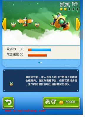 全民飞机大战宠物：抓抓和小旋风哪只更好