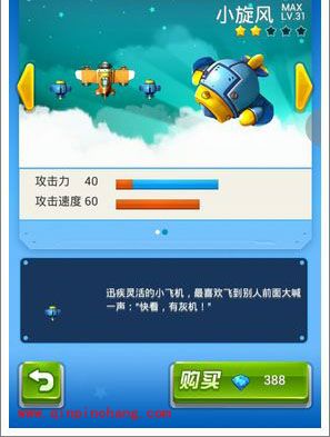 全民飞机大战宠物：抓抓和小旋风哪只更好